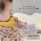 シリコン歯固め(ゆるくま)