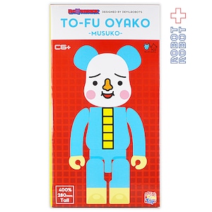 ベアブリック トーフ親子 TOFU OYAKO 400% MUSUKO 未開封新品