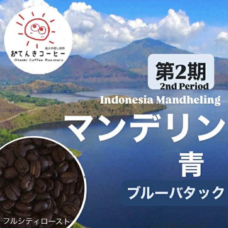 選べるコーヒーセット｜豆・粉 100g×2袋｜飲み比べ・お試しに｜自家焙