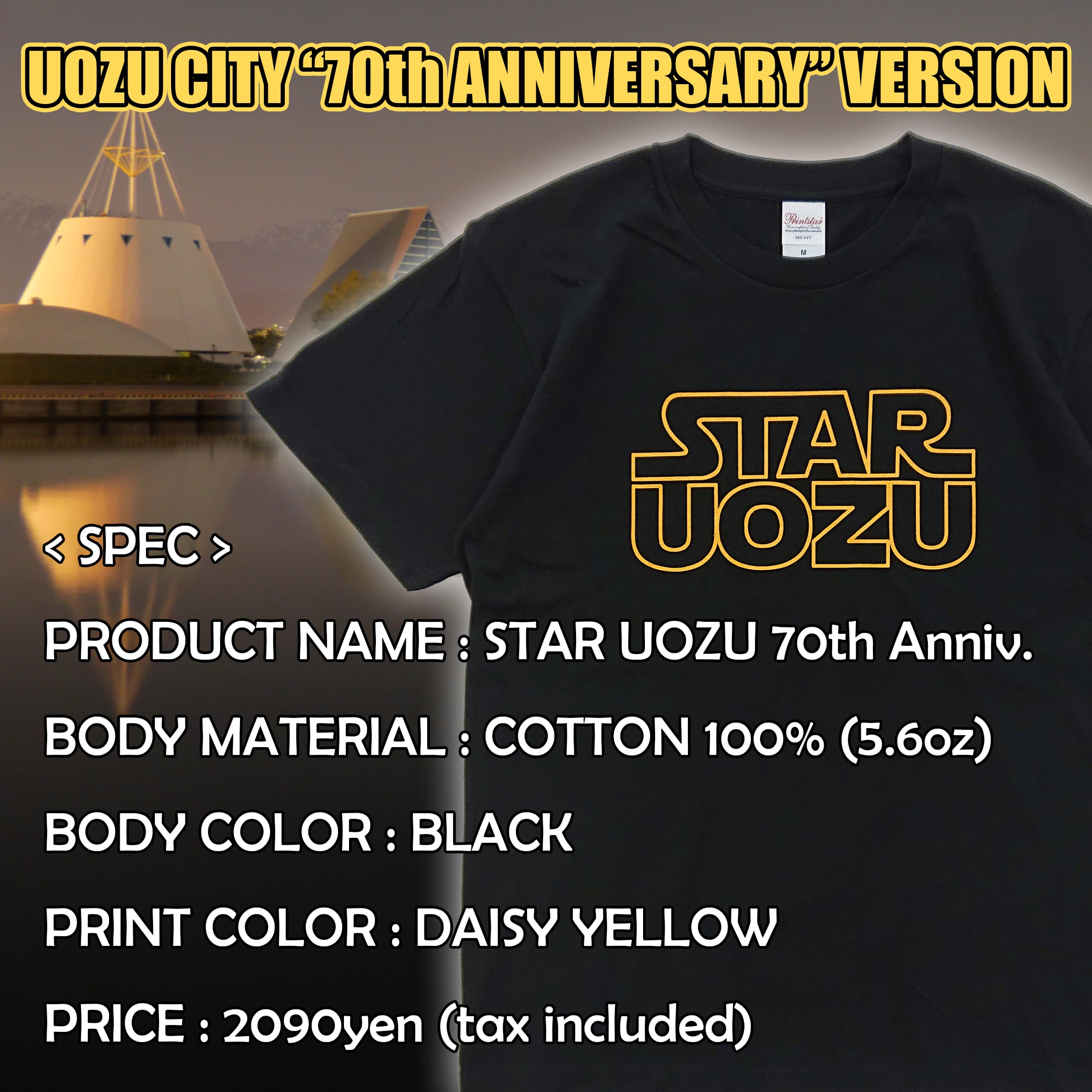 【市制70周年記念バージョン】STAR UOZU Tシャツ【魚津市非公式】