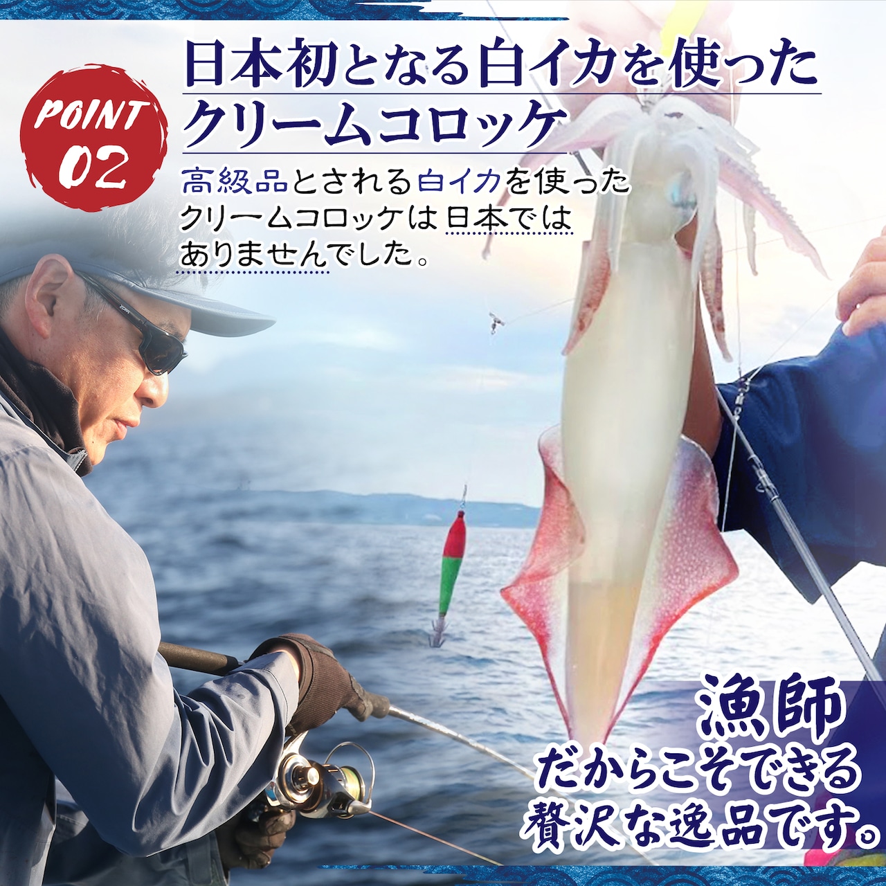 白イカ(ケンサキイカ)クリームコロッケ(4ケ入）新鮮なイカをゴロゴロ入れた特製コロッケ！