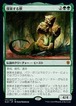 MTG《探索する獣/Questing Beast(ELD)》日本語
