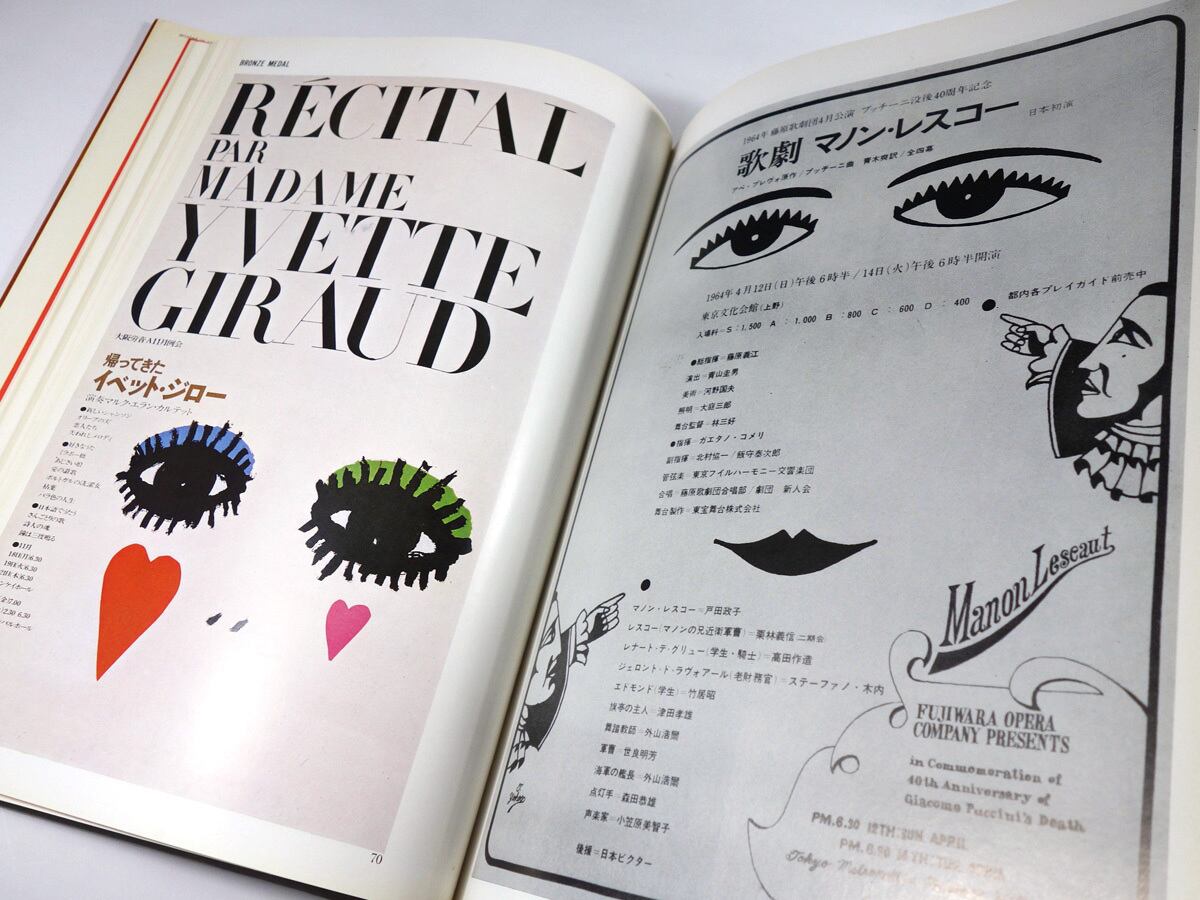 年鑑広告美術 1964 | bookstore ナルダ 年鑑広告美術 1964 | bookstore ナルダ