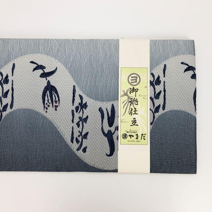 O-2306 袋帯 本藍染 藍虹彩 流水に草花模様 御召御納戸色 空色鼠色