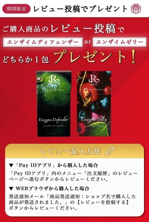 REVISOMEプレシャスプロ　あずきミルク味