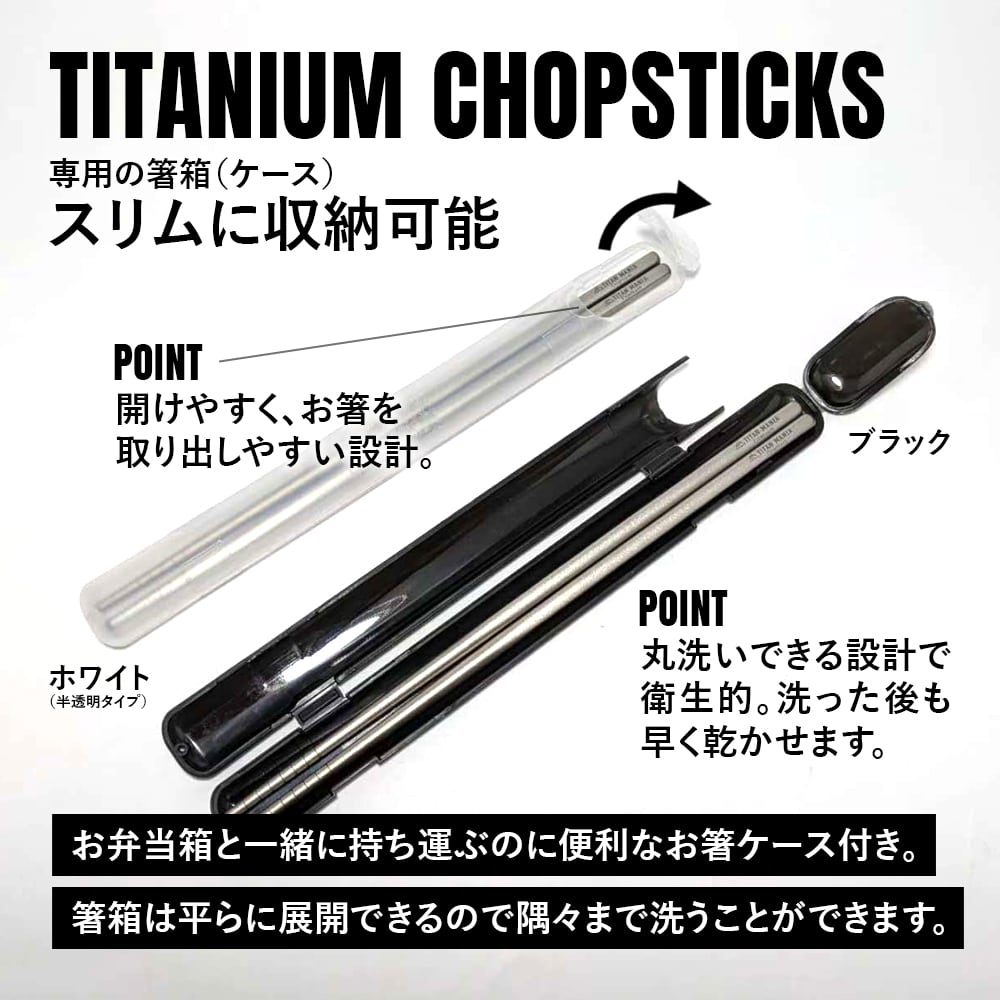 箸 チタン製 23cm 軽量 頑丈 角箸 菜箸 長い 太い 純チタン 1膳 滑り