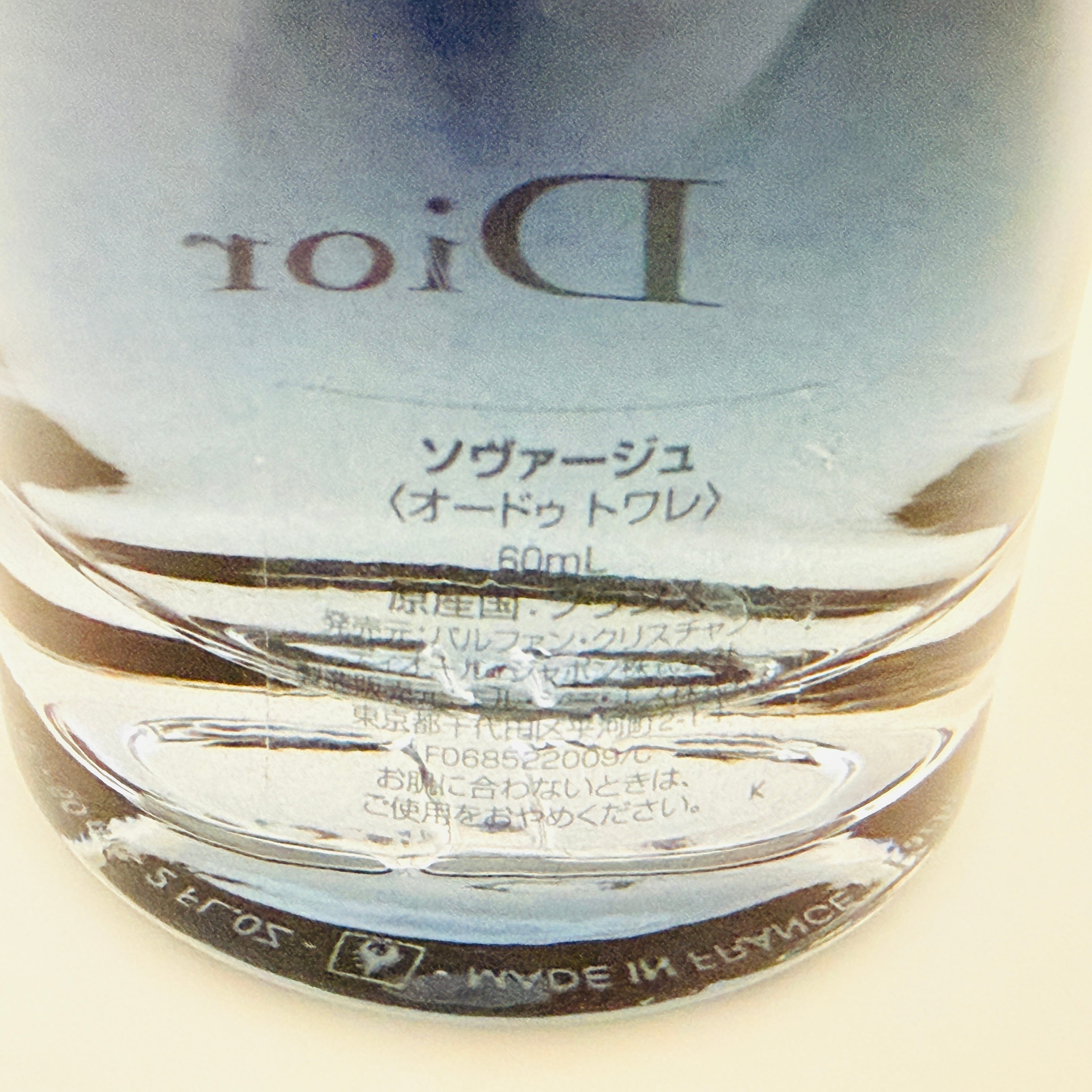 Dior クリスチャンディオール ソヴァージュ オードトワレ 60ml 2561