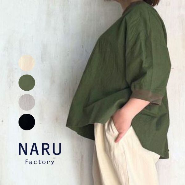 NARU シーチングハンドワッシャーワイドプルオーバー 648841