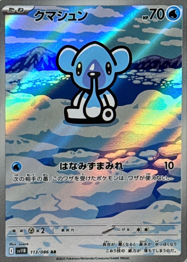 メガジガルデex MUR M3 117/080 | ポケモンカード専門店 Cobalt Cave