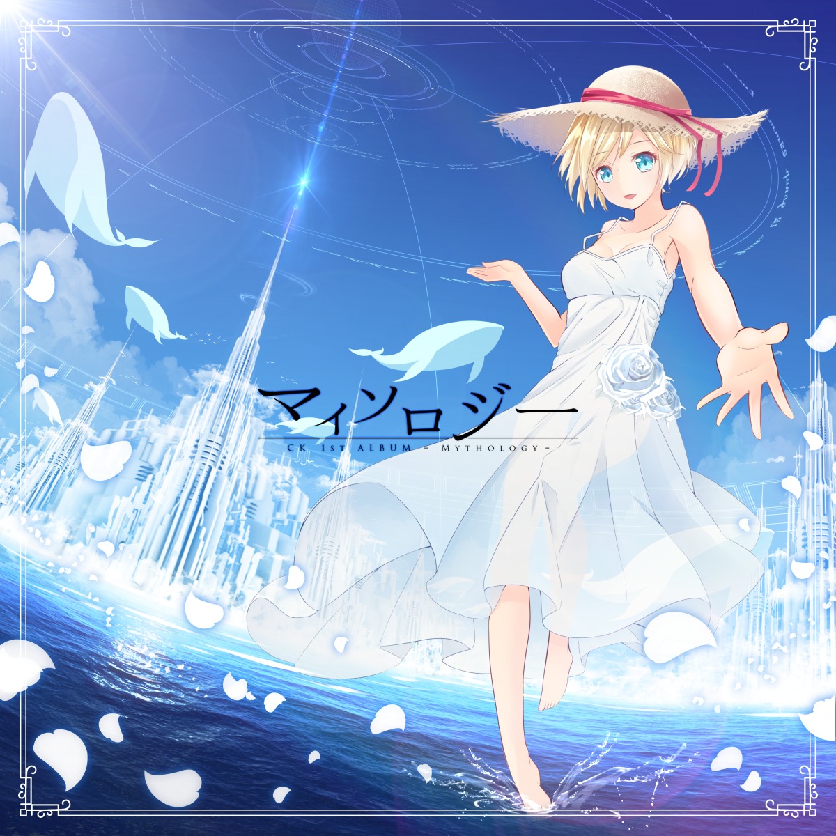 1st album マイソロジー | ck music factory