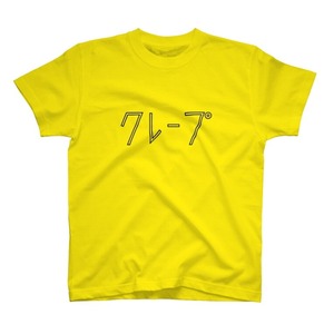 【SUZURI】クレープカタカナ Tシャツ〈 アプリコット・メロン・イエロー  〉