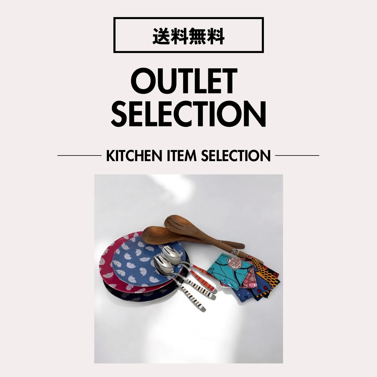 outlet  -2026 February - 送料無料