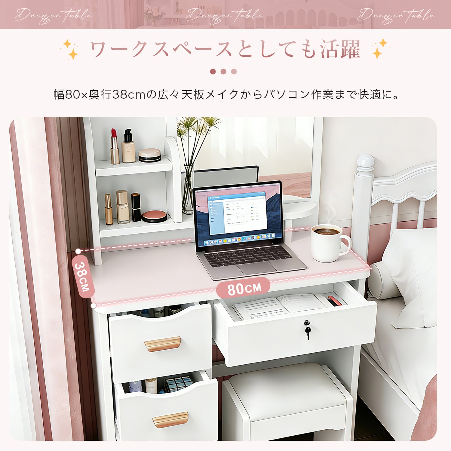 コンパクトドレッサー 幅80cm 化粧台 北欧風 大型アーチミラー 収納