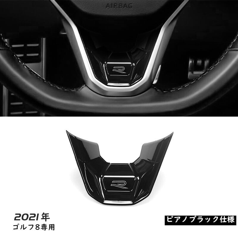 Volkswagen R ステアリングガーニッシュ未使用 | ヤマダウェブコム