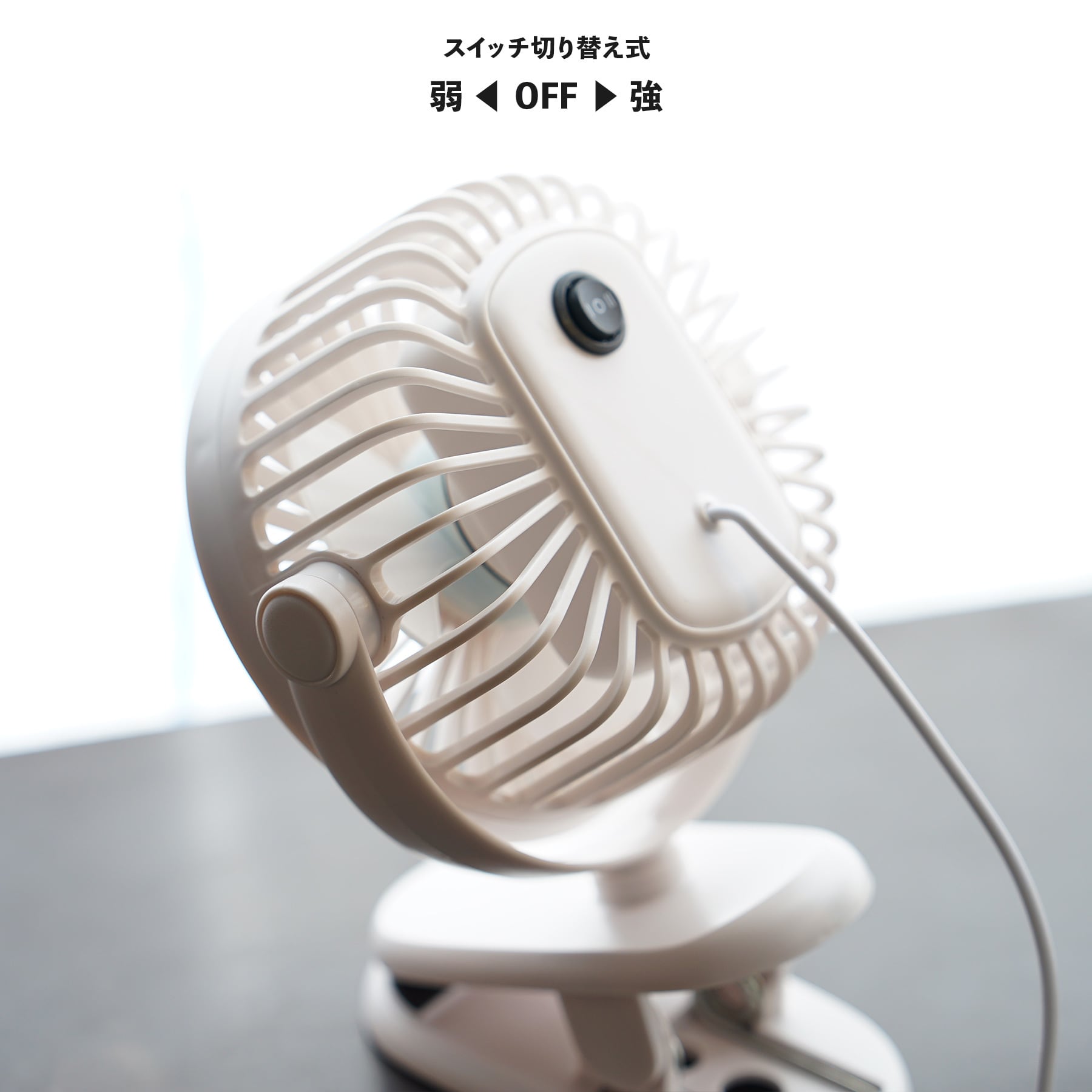 USBサーキュレーター クリップ式 ブラック