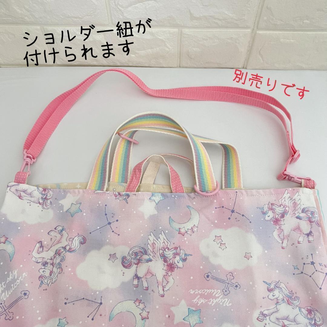 専用⭐649）ロリポップピンク　レッスンバッグ　斜め掛けできます　ショルダー 専用⭐649）ロリポップピンク レッスンバッグ 斜め掛けできます