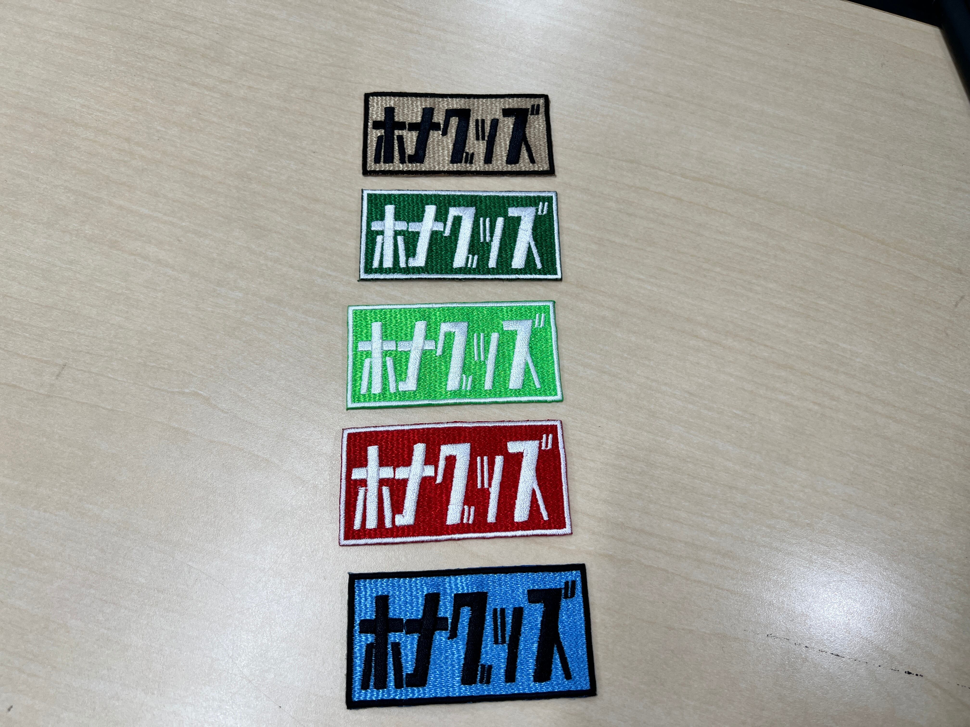 刺繍 ワッペン 糊つき オリジナルワッペン（糊付き） | honaGoods