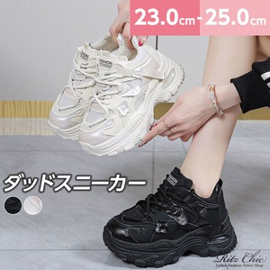 厚底 スニーカー レディース 春夏 韓国 ダッドスニーカー メッシュ 切り替え ボリュームソール 6.5cm 美脚 スタイルアップ ストリート 地雷系 量産型 カジュアル 通学 旅行 [LS-CGS082]