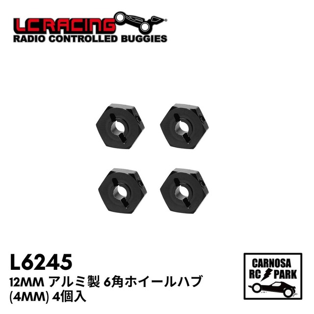 【LCRACING エルシーレーシング】12mm アルミ製 6角ホイールハブ(4mm) 4個入［L6245］