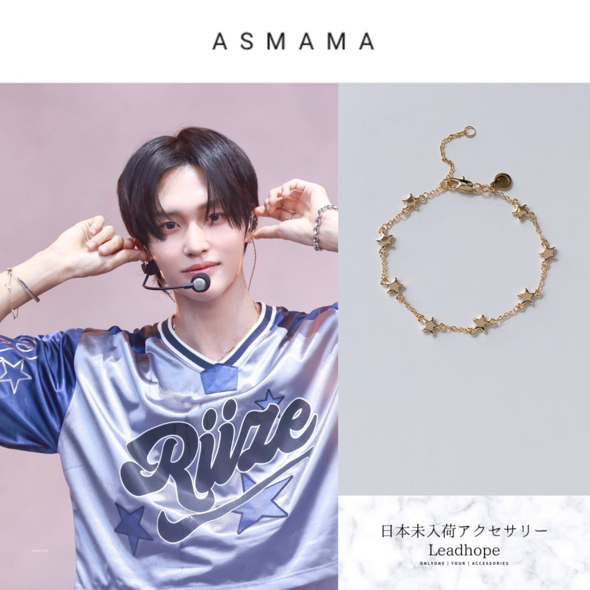 2color ブリンスタービンブレスレット ASMAMA 正規品 RIIZE ウォンビン