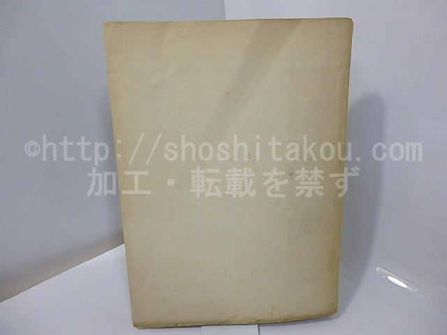 中原中也の手紙 / 安原喜弘 編 [27577] | 書肆田高