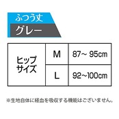 ソフィ Sofy ユニチャーム female 極ぴた FIT 通気コットンタイプ Mサイズ 1枚 グレー(生理用品 サニタリーショーツ)