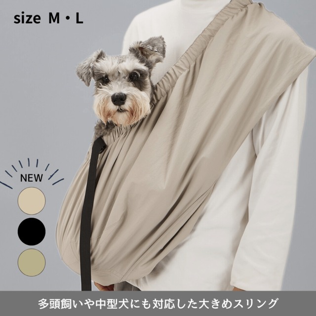 【 新色追加！Ｍ・Ｌサイズ  】MBスリング　大きめスリング