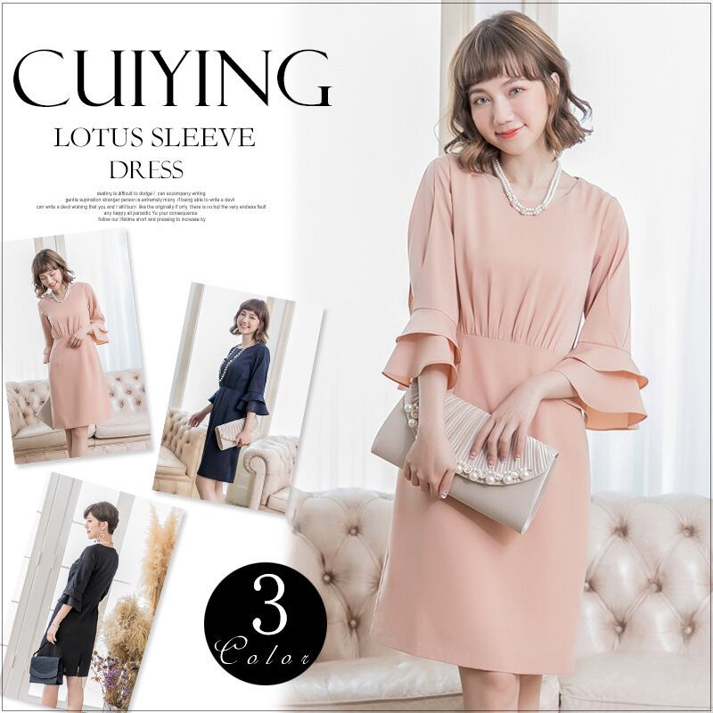 七分袖 ラウンドネック ワンピース エレガント 大きいサイズ 二次会 婚活 顔合わせ 食事会 同窓会 ピンク ネイビー ブラック S M L 2l 3l Dresszone