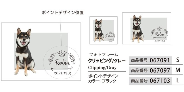 うちの子フォトフレーム【Sサイズ】