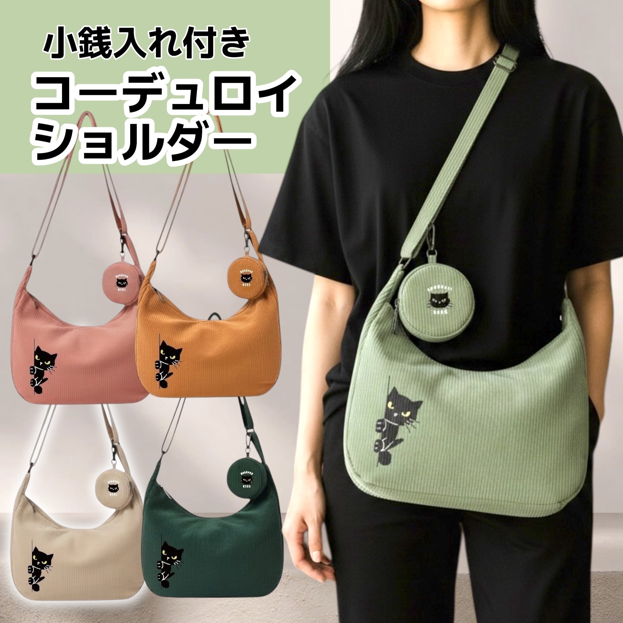 サコッシュ | nogorou0506