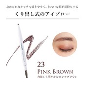 ちふれ アイブローペンシルくり出し式 23ピンクブラウン 1.0 個