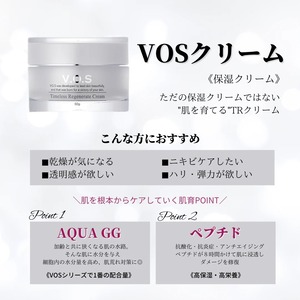 【高級クリーム】V.O.S タイムレス リジェネレイト クリーム