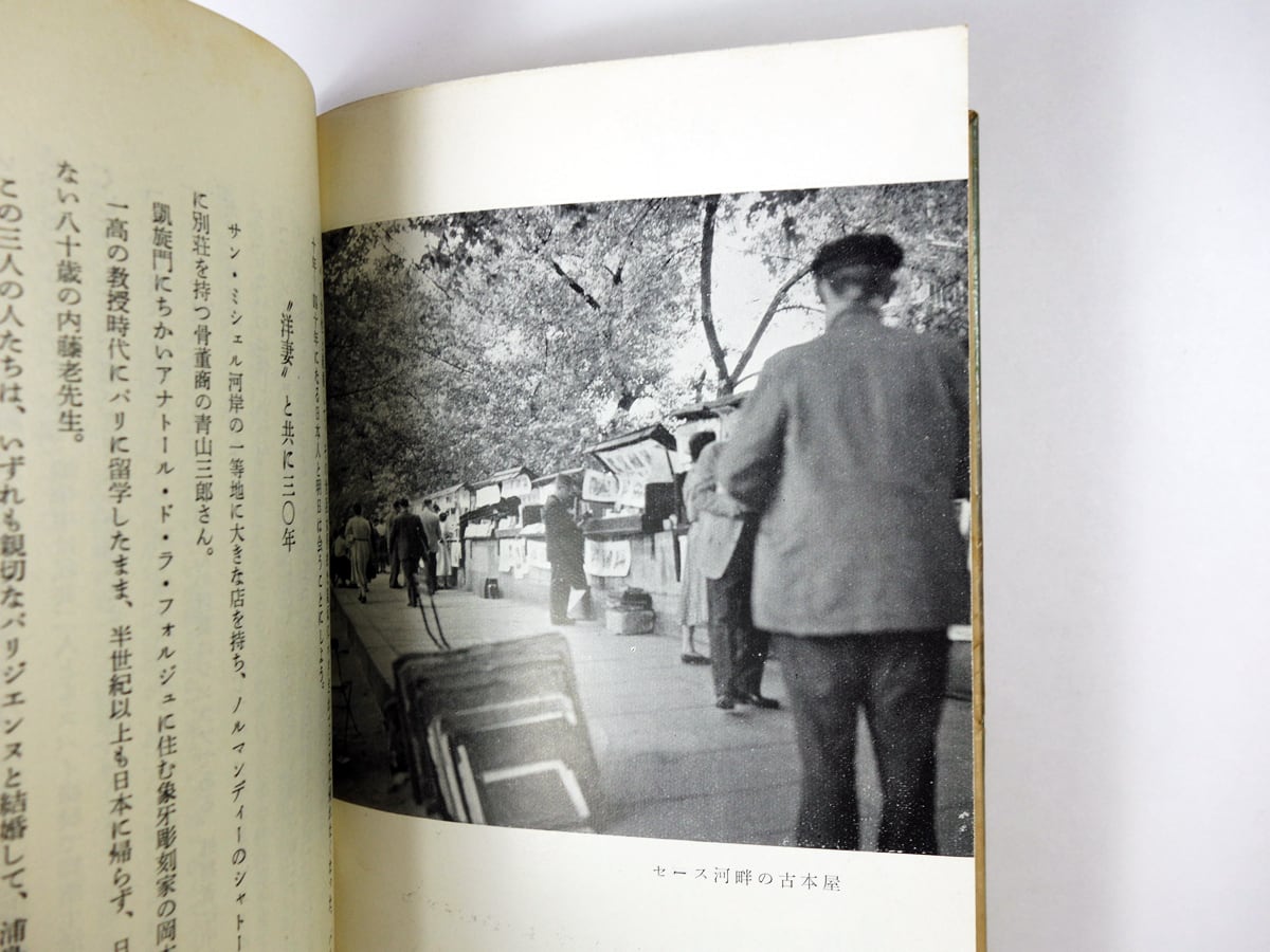 ★超レア古書★読売報道写真集【1973】 ☆超レア古書☆ 1973年『読売報道写真集』 Best Photo Shot 【公式通販】