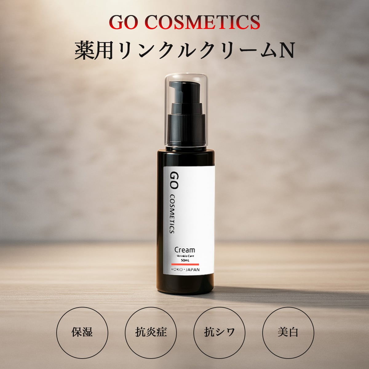 メンズ クリーム 薬用 オールインワン 美白 保湿 シミ シワ ケア 50mL