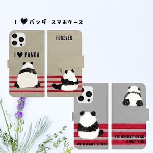 I♥パンダ（スマホケース）パンダの後ろ姿がカワイイ♪