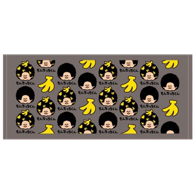 モンチッチ×おえかきさんふぇいすたおるもんCくんSバナナBK(1208459)