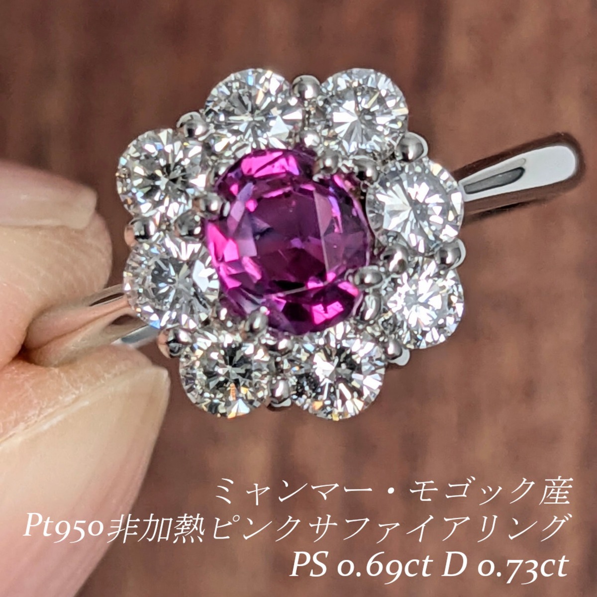 Pt950非加熱ピンクサファイアリング ミャンマー・モゴック産 