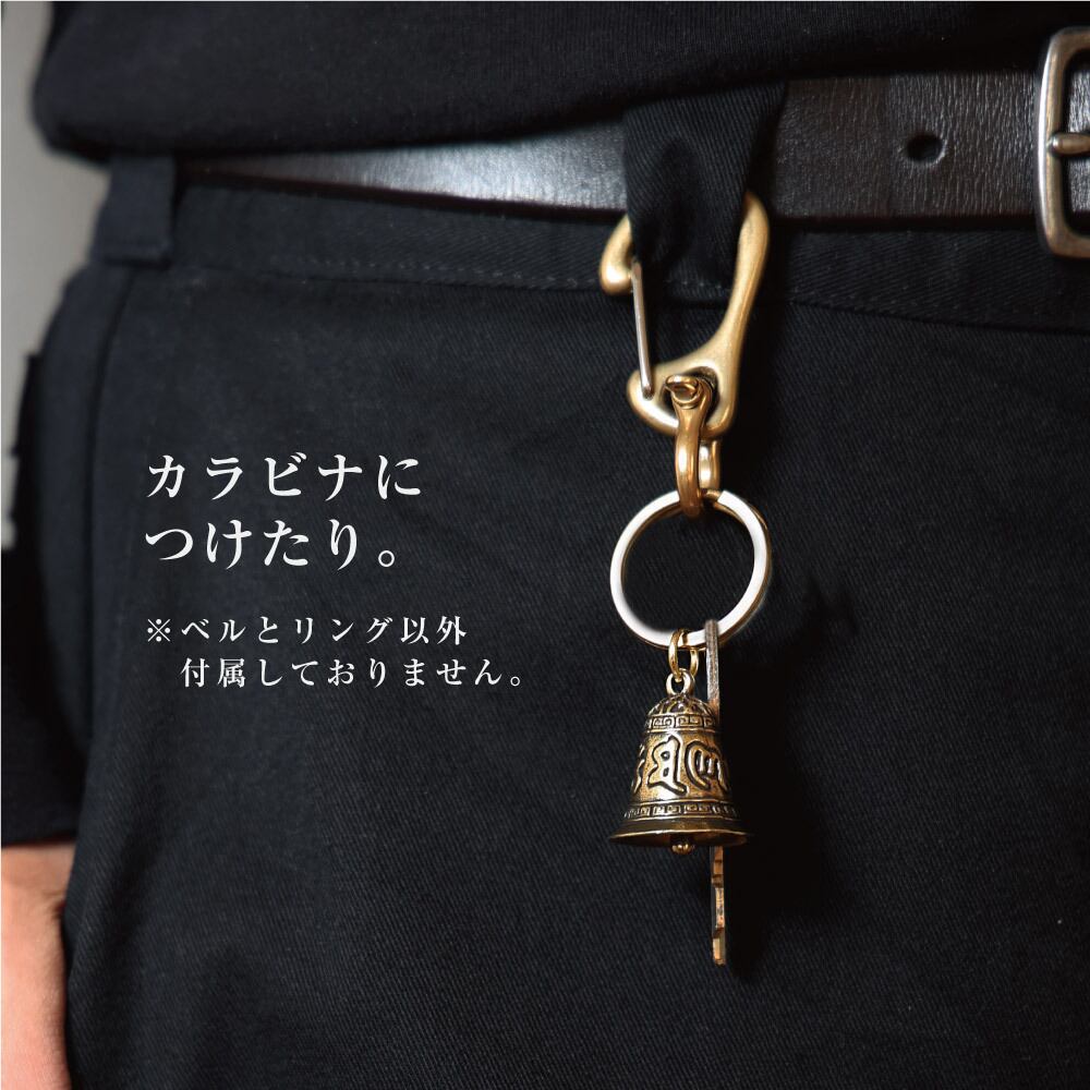 六字真言 キーホルダー ガーディアンベル 2個セット ペアアクセサリー
