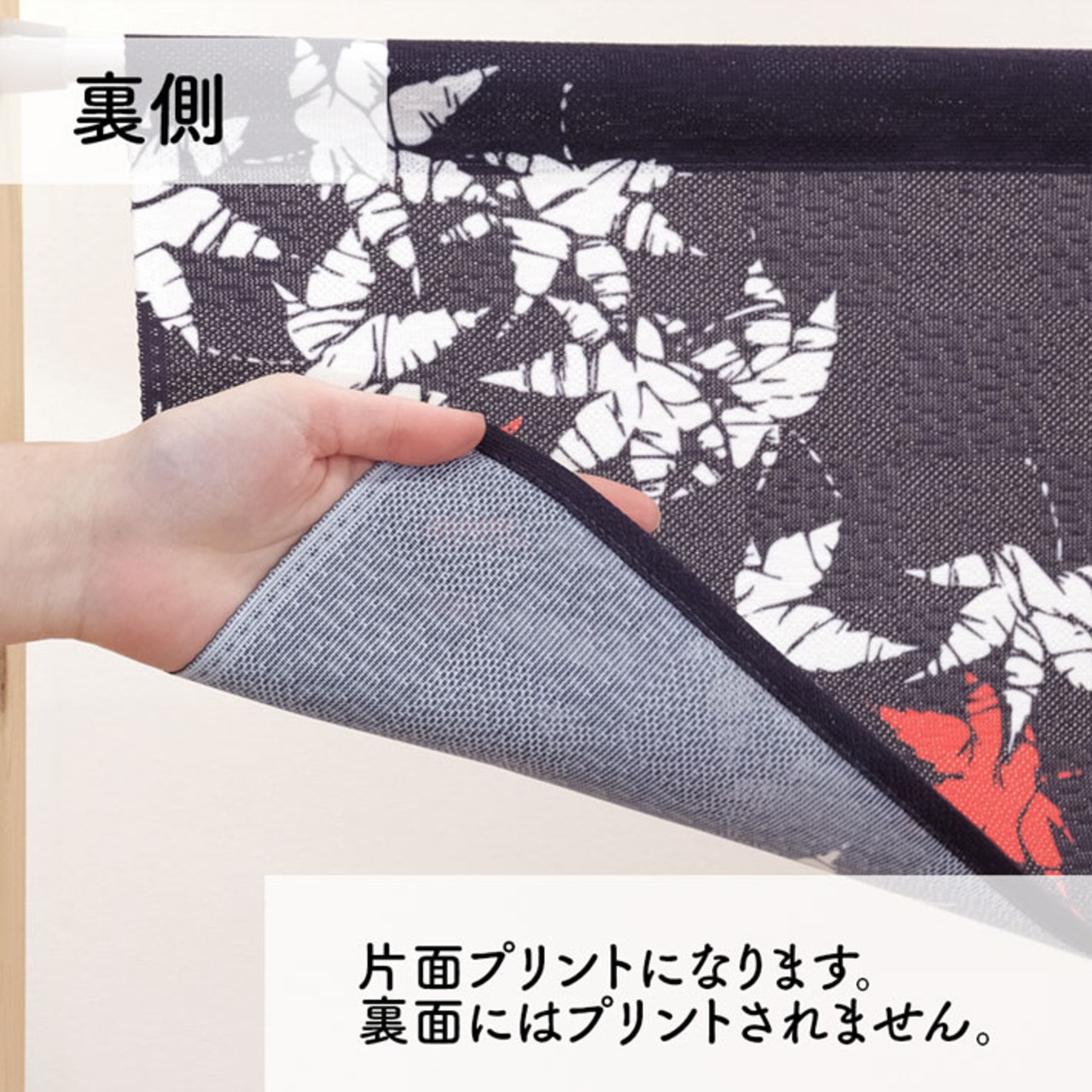 【受注生産】のれん ろうけつ風 紅葉 85×30cm 27543