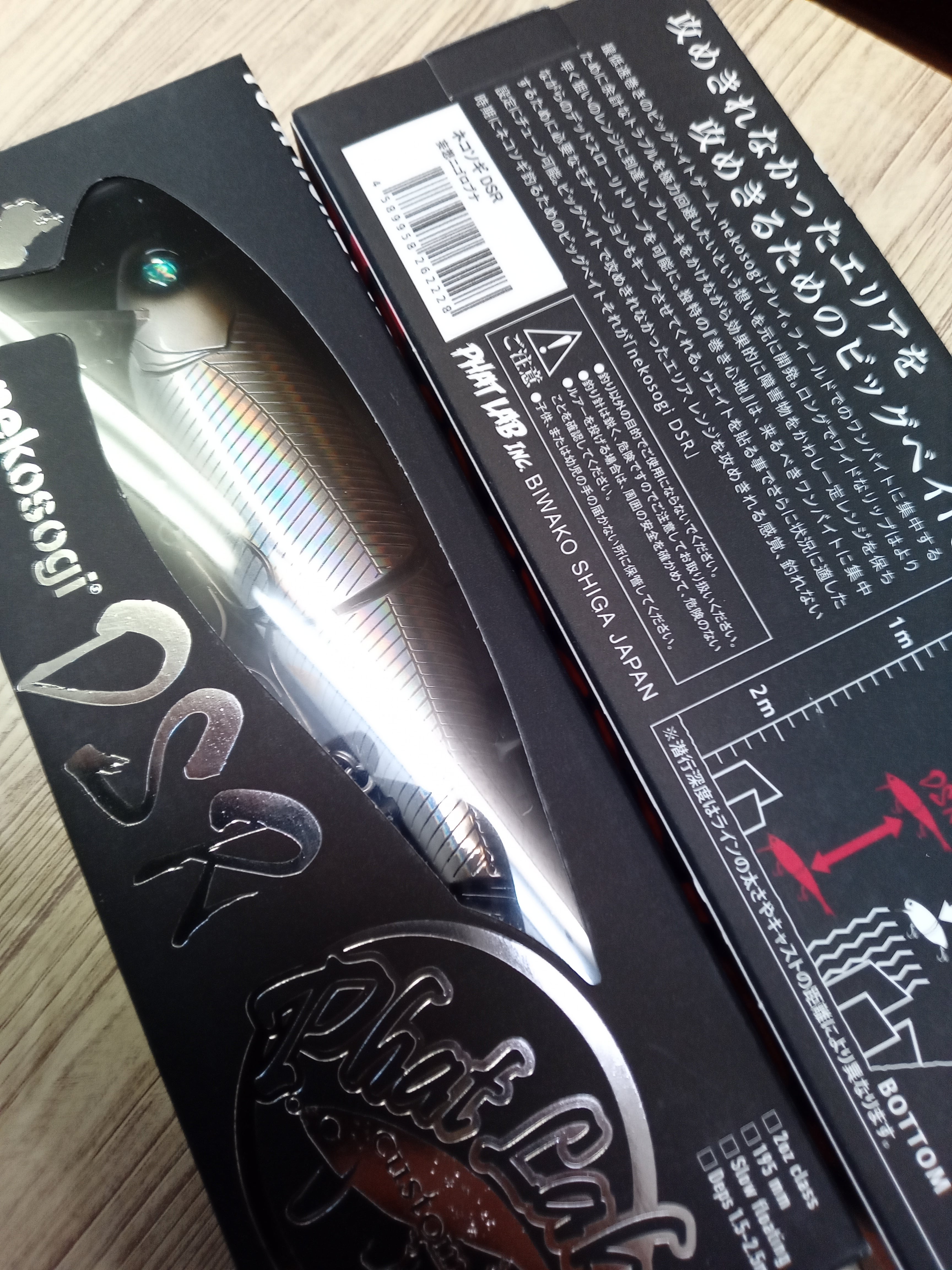新型ファットラボ ネコソギ DSR 完売分追加 | Worldswimbaitsociety by