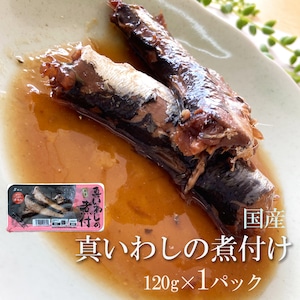 国産 【真いわしの煮付 120g×1袋】保存料・化学調味料不使用 【送料無料】メール便