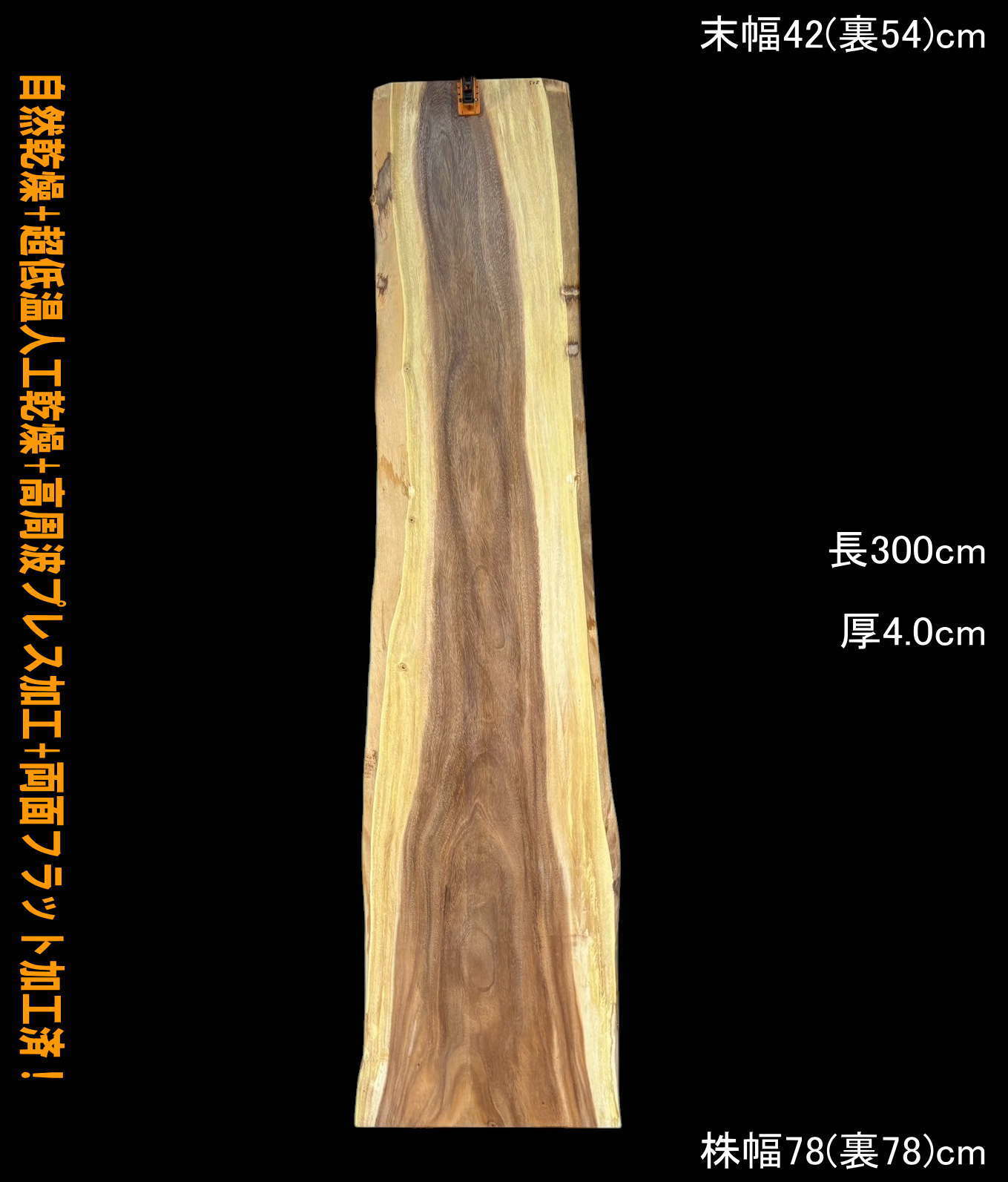 国産 一枚板 | 一枚板専門店 板屋市場