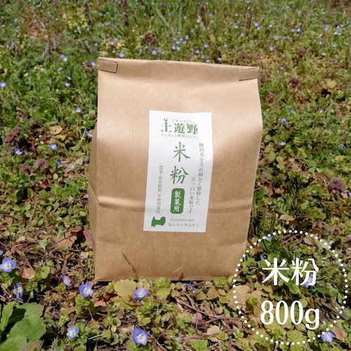 【製菓用】JAS認証有機米100％“超微粉“米粉　800g