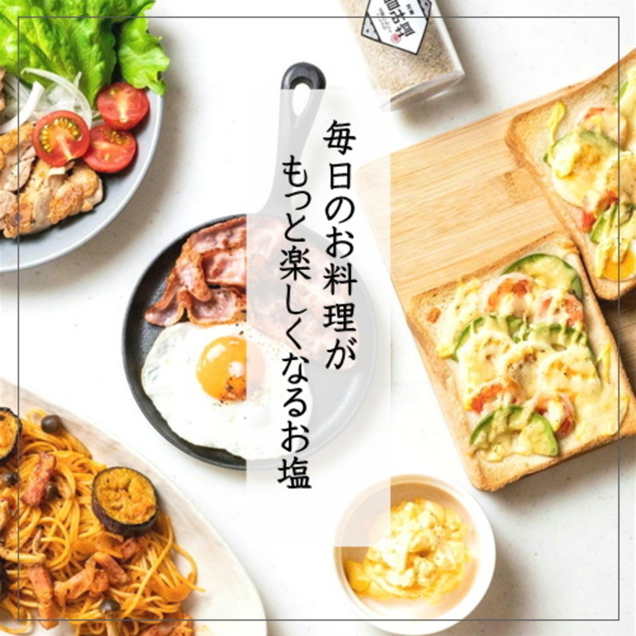 【ミニボトル45g】旨み塩こしょう