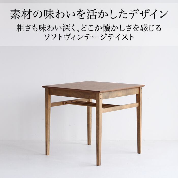 Rasic Dining Table 750 ダイニングテーブル