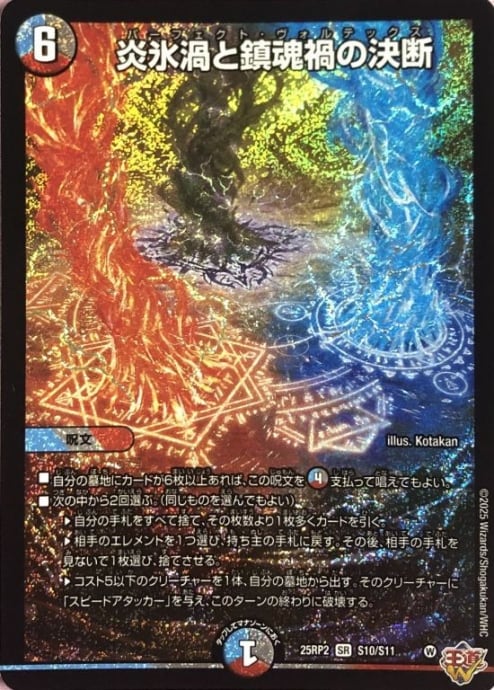 Bランク】終止の時計 ザ・ミュート（13A/20 金トレ(R) | カード