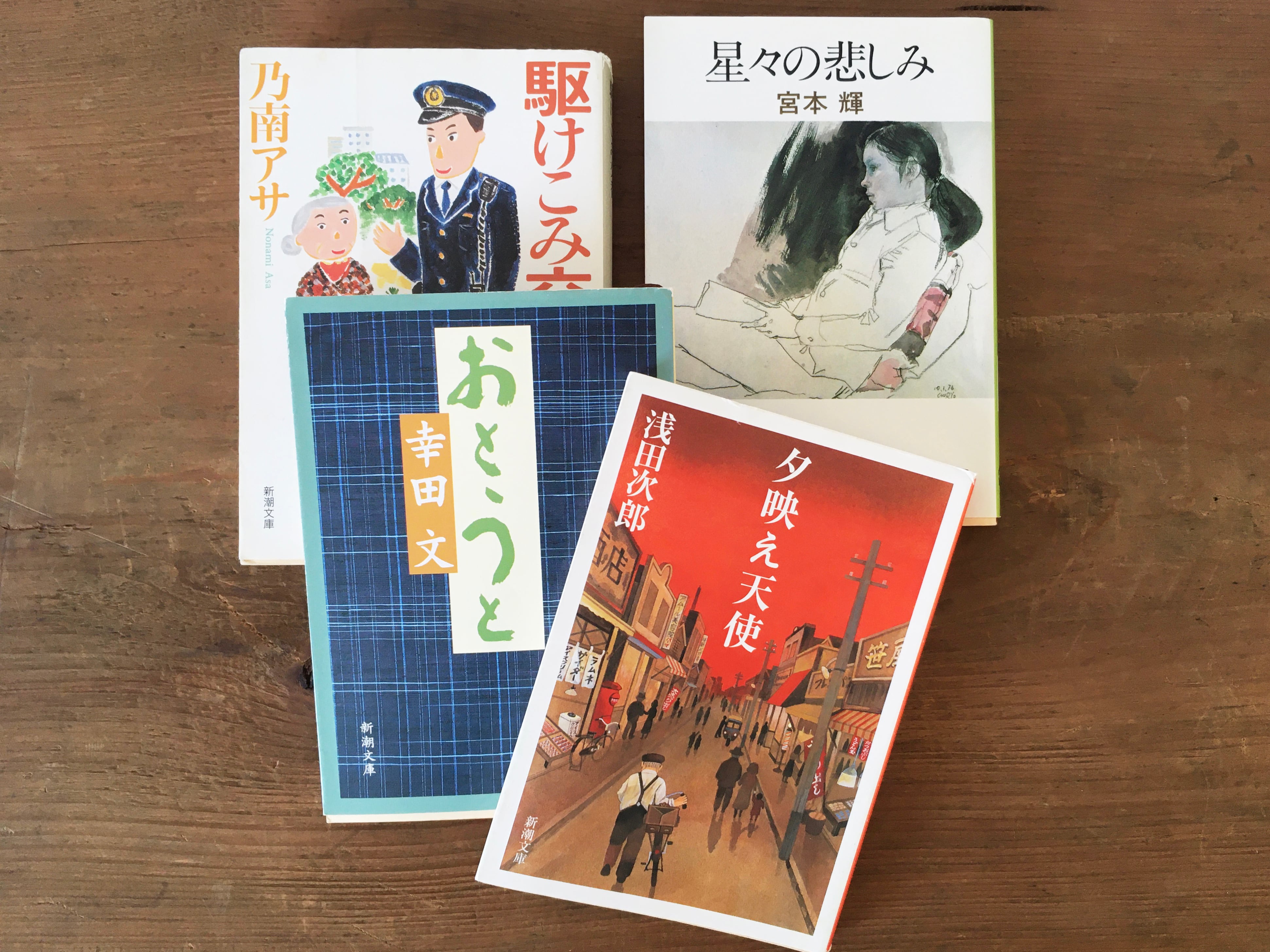 古本 文庫便 街や人 文庫本4冊 オリジナルポストカードセット あいいろ古書店
