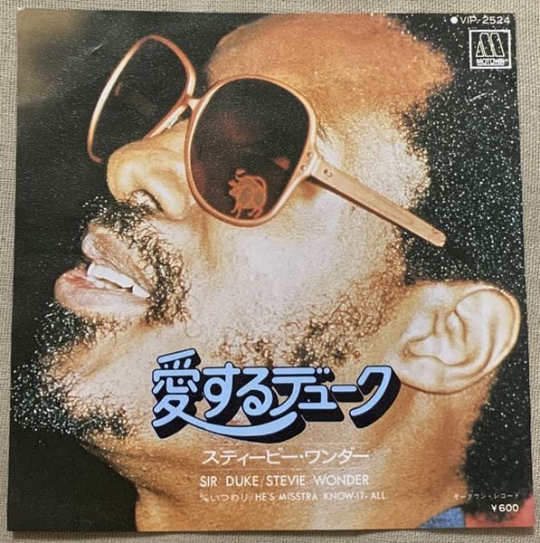 ☆リリーズ / ちょっとHONG KONG TOWN | soul respect records
