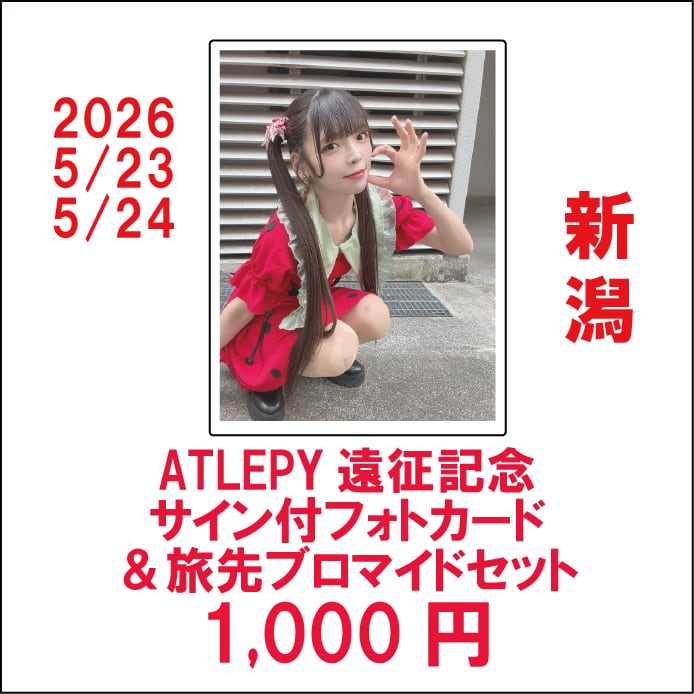 サイン付きチェキ券(会場お渡し用) | JFP Online Shop