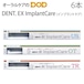 歯ブラシ インプラント用 ライオン DENT EX ImplantCare インプラントケア 6本セット メール便可 2セット 12本 まで